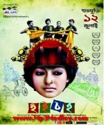 Hoi Choi 2013 Song Download